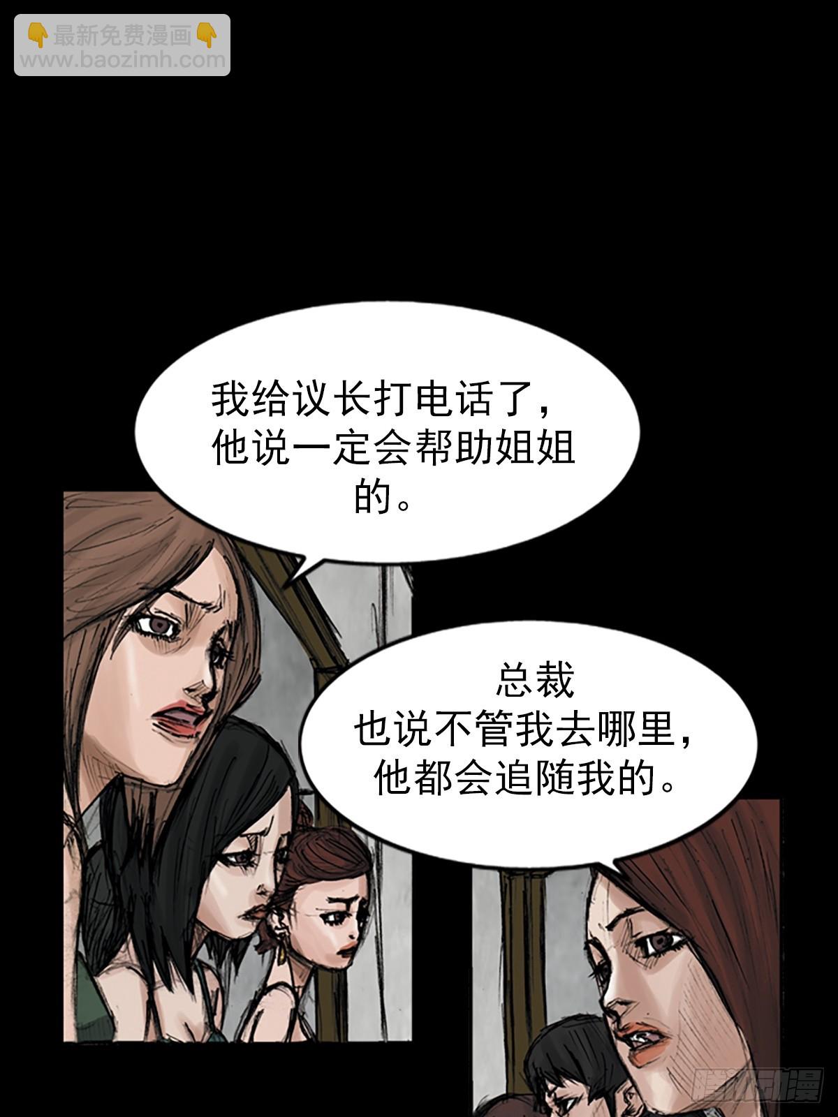 《胜券在握》第115话下 第29页