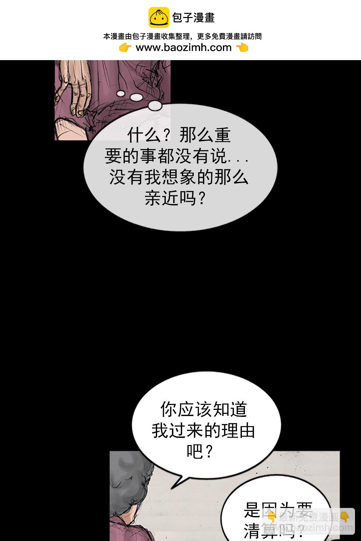《胜券在握》第115话下 第2页