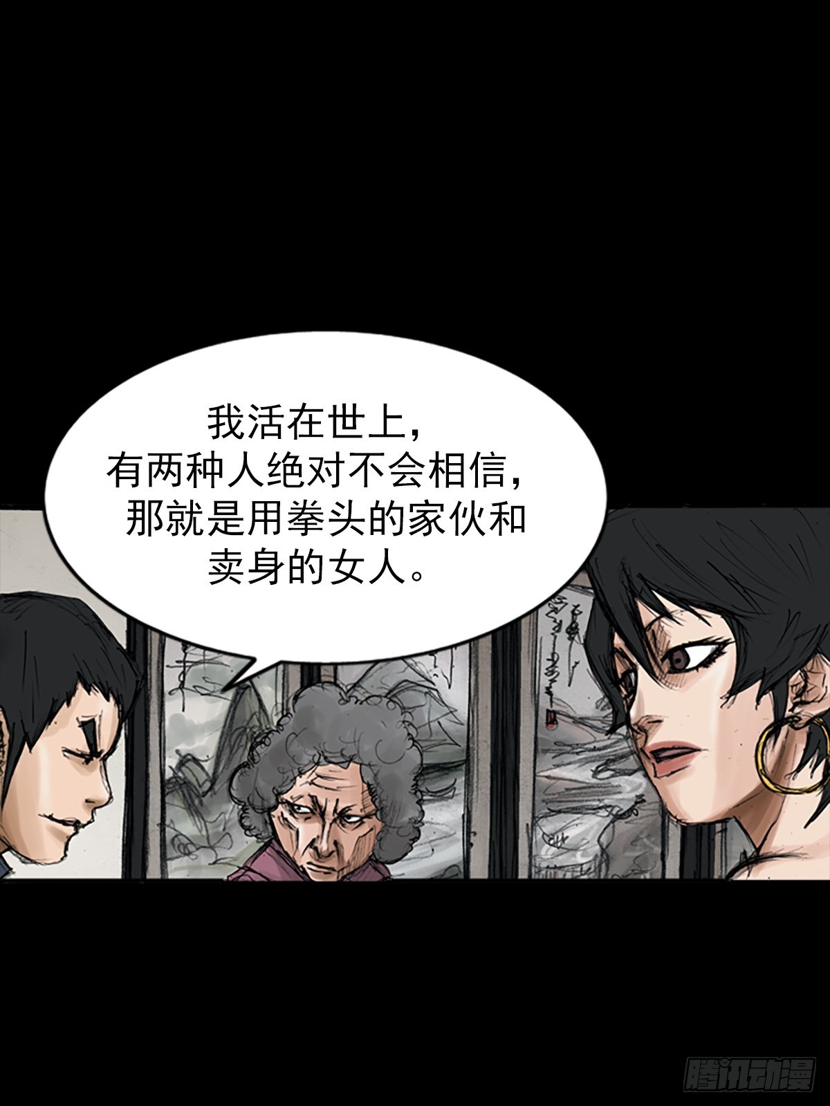 《胜券在握》第115话下 第31页
