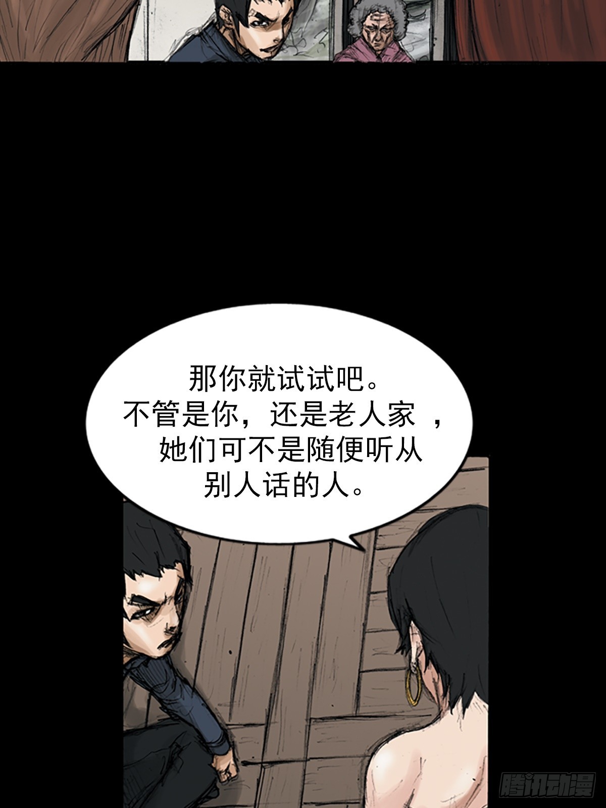 《胜券在握》第115话下 第35页