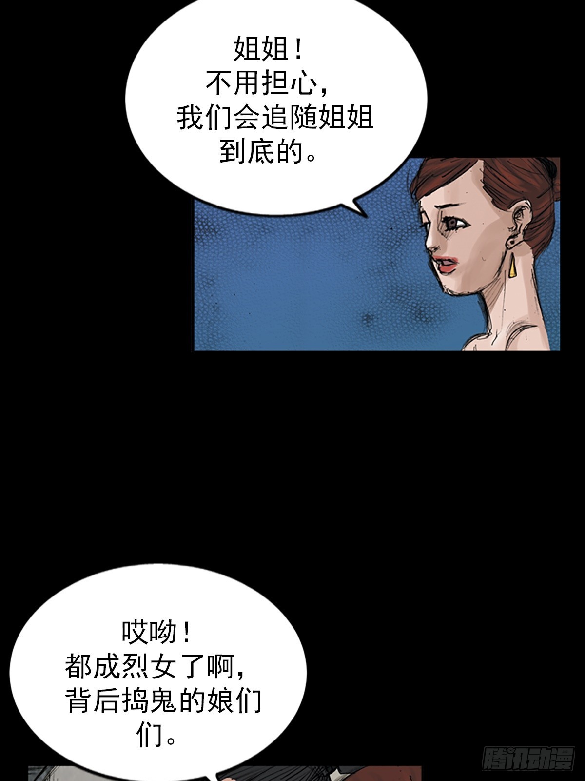 《胜券在握》第115话下 第37页