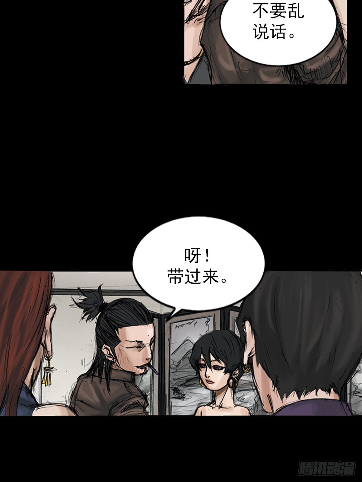 《胜券在握》第115话下 第39页