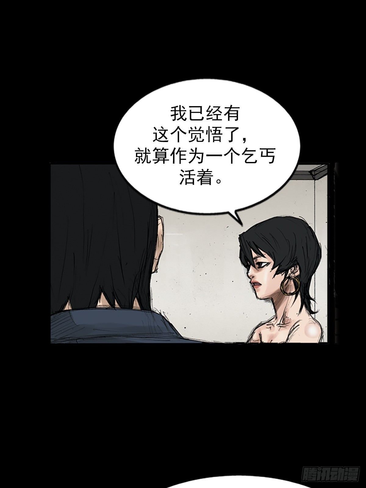 《胜券在握》第115话下 第8页