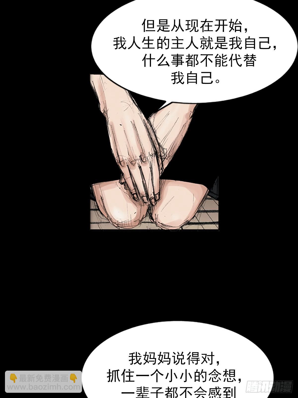 《胜券在握》第115话下 第9页