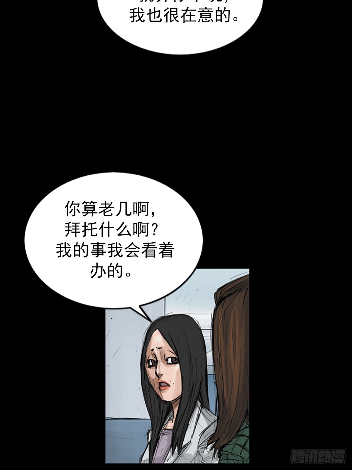 《胜券在握》第115话上 第11页