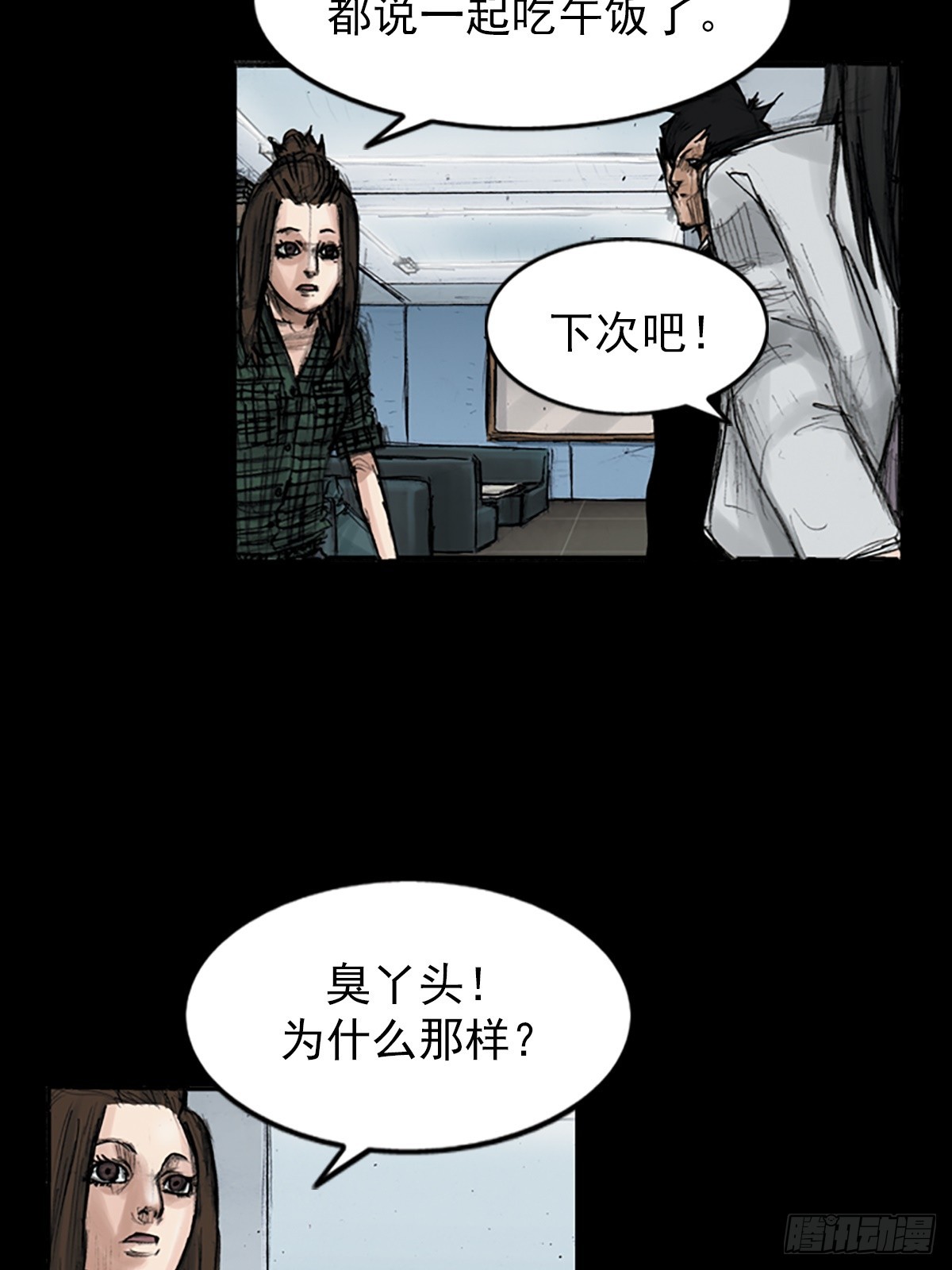 《胜券在握》第115话上 第14页