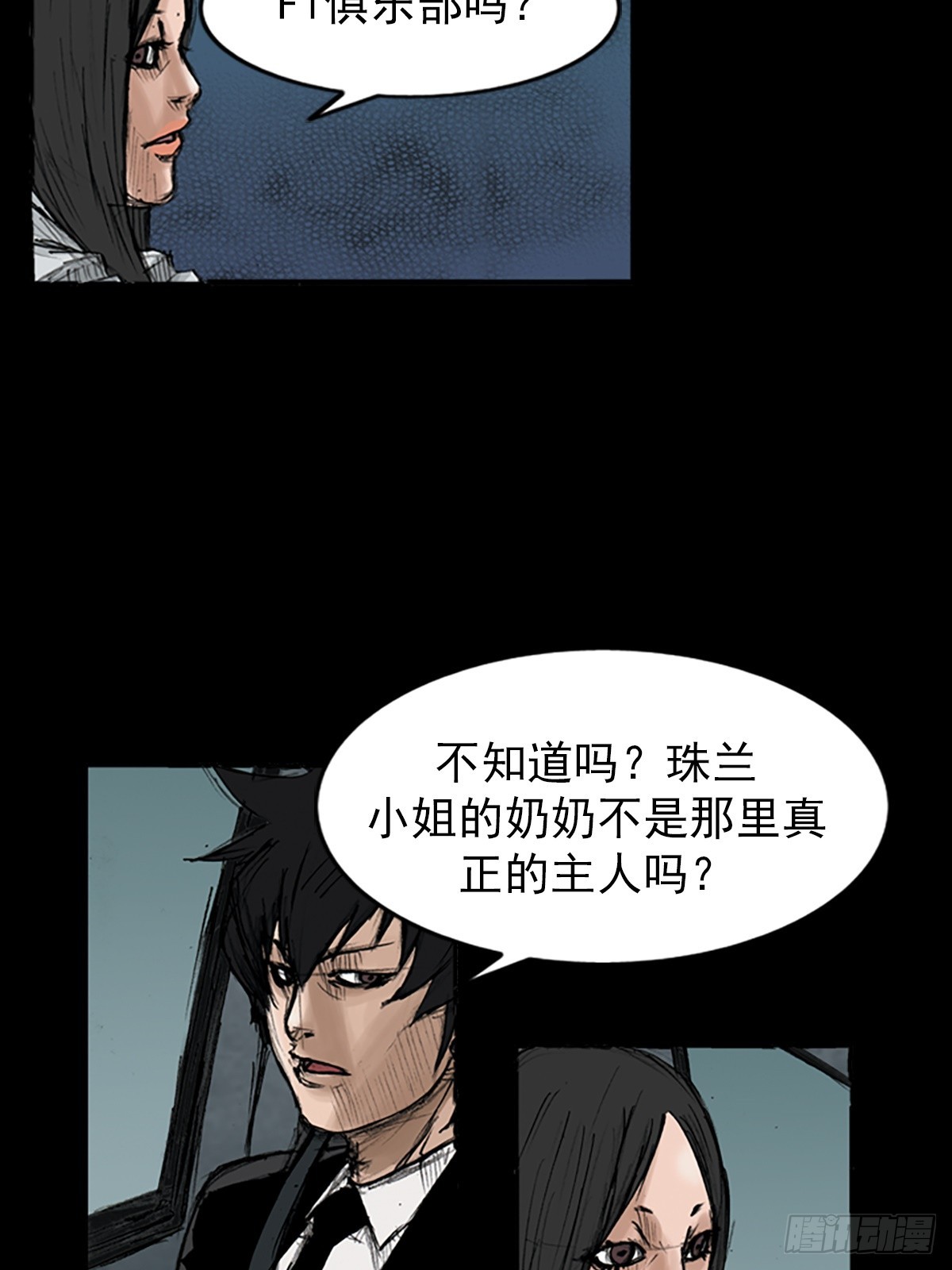 《胜券在握》第115话上 第18页