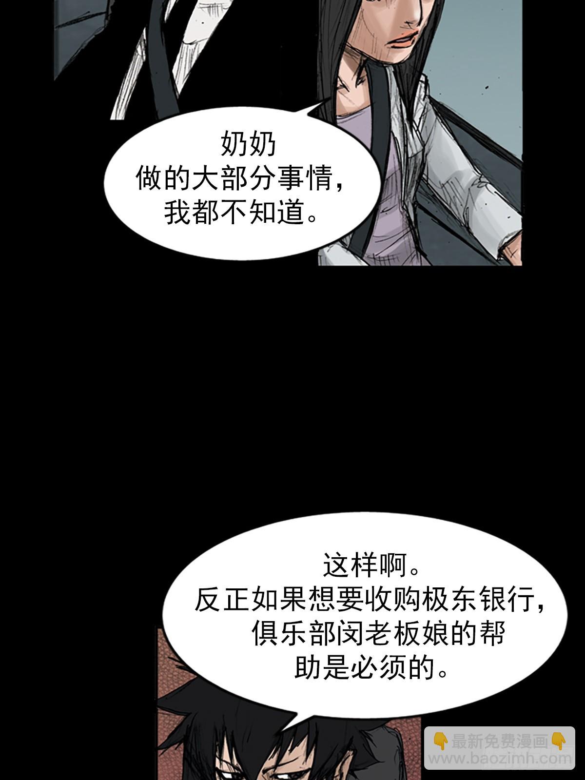 《胜券在握》第115话上 第19页