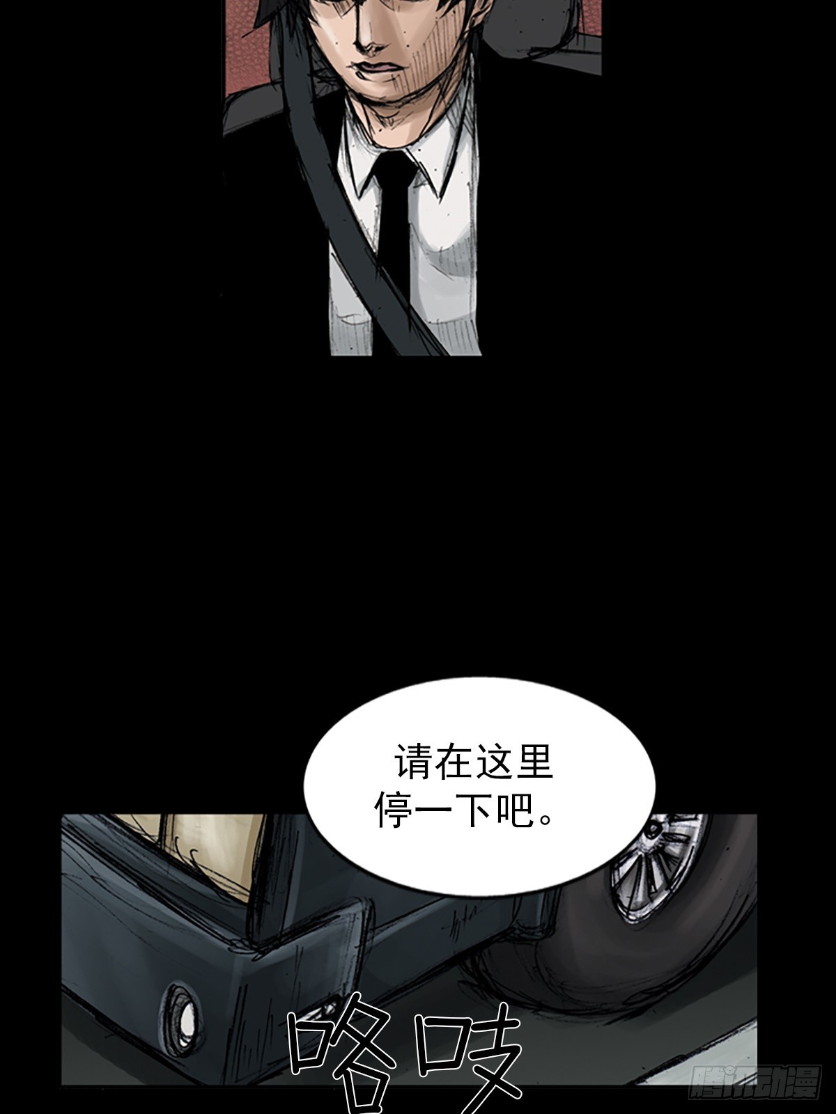 《胜券在握》第115话上 第20页