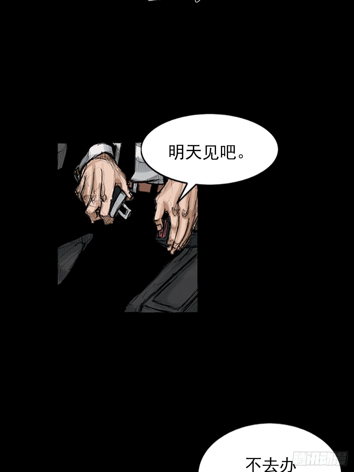 《胜券在握》第115话上 第21页
