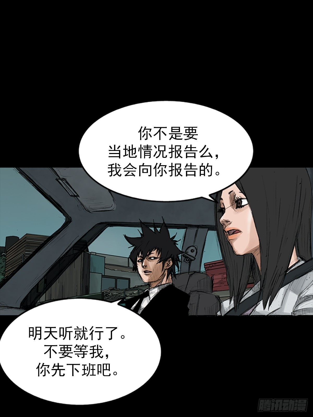 《胜券在握》第115话上 第24页