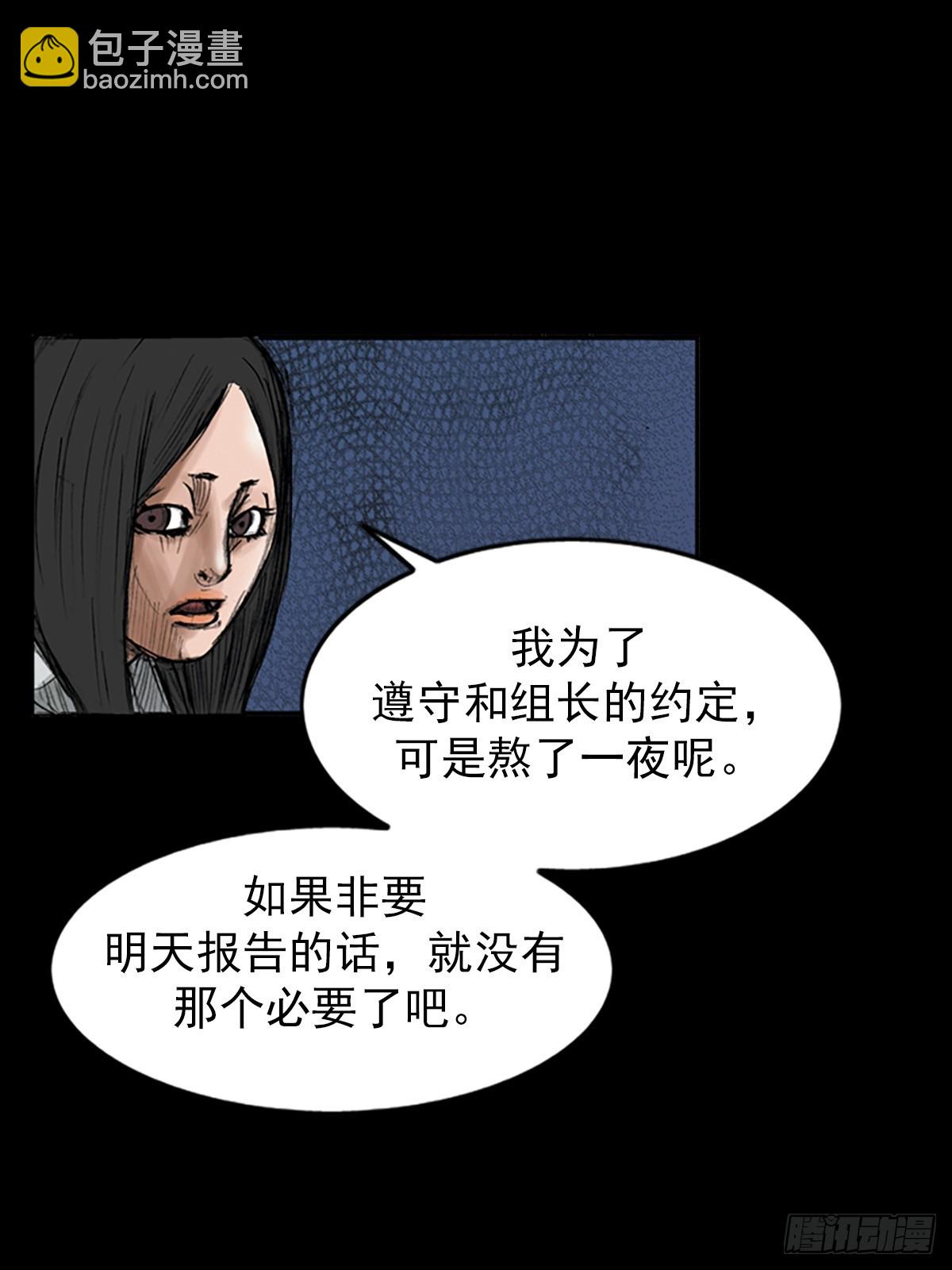 《胜券在握》第115话上 第25页