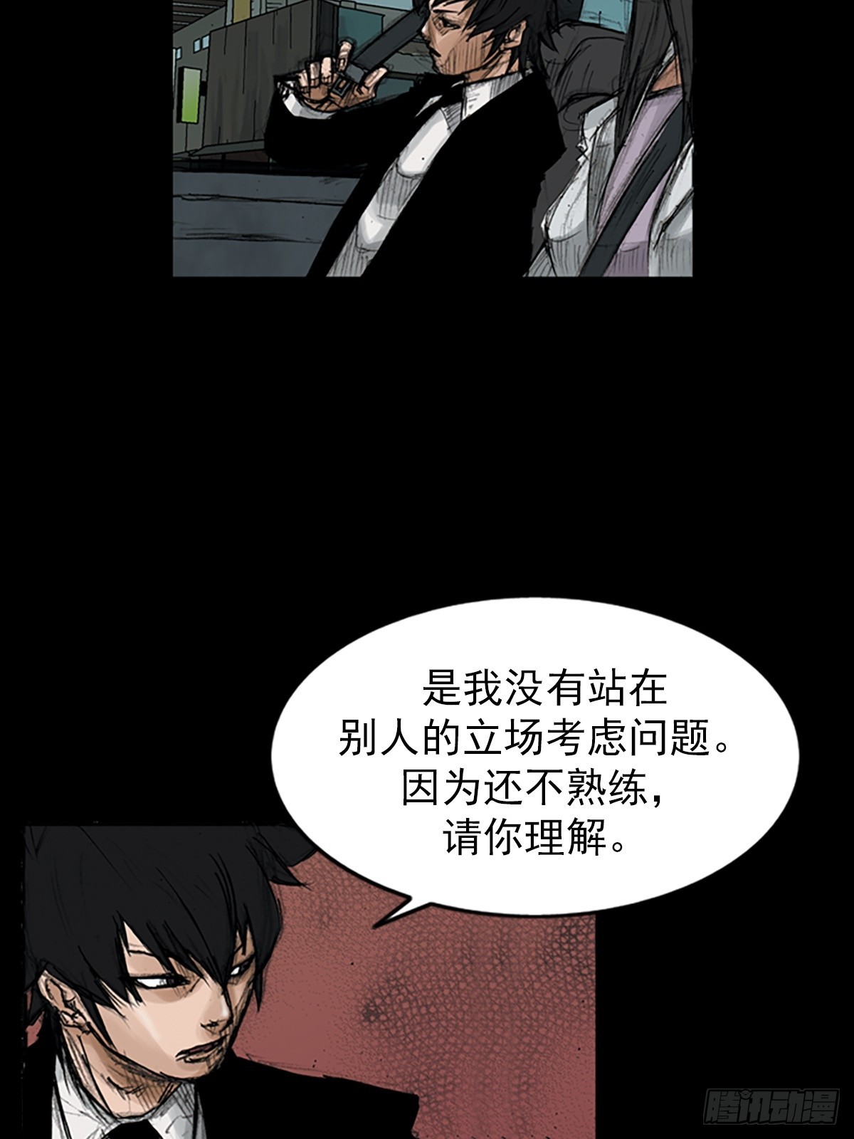 《胜券在握》第115话上 第27页