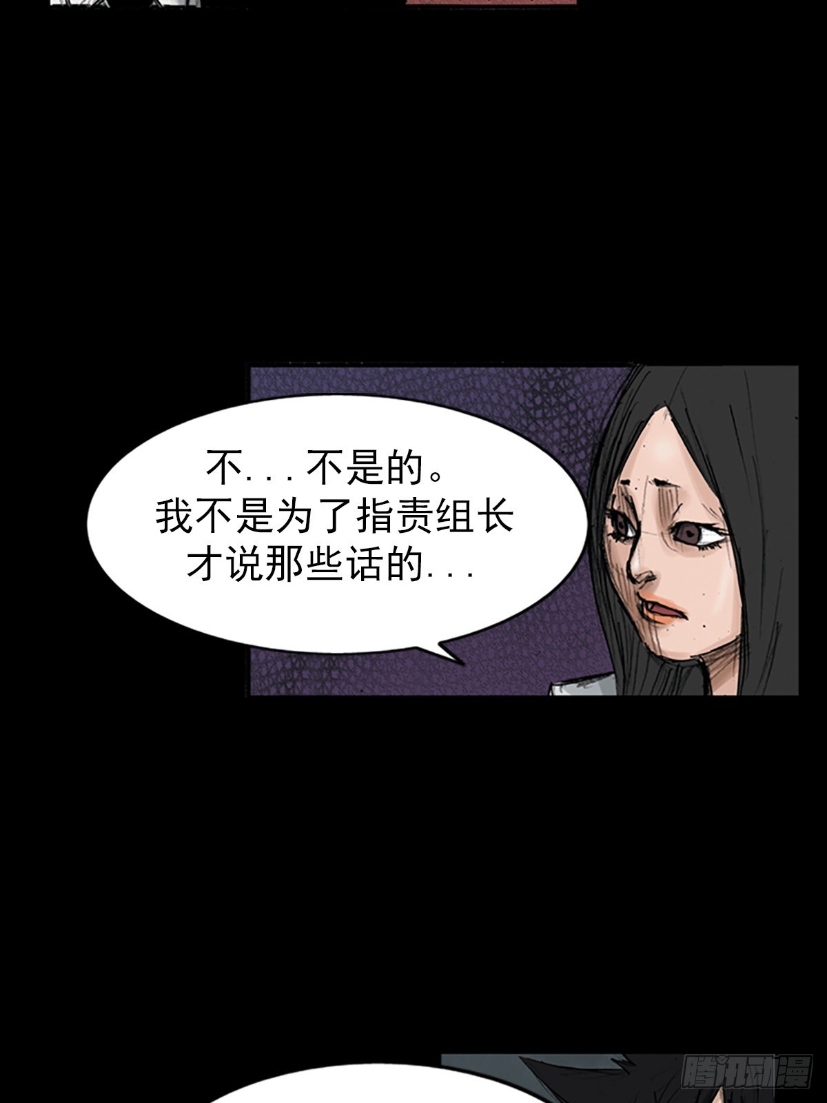 《胜券在握》第115话上 第28页
