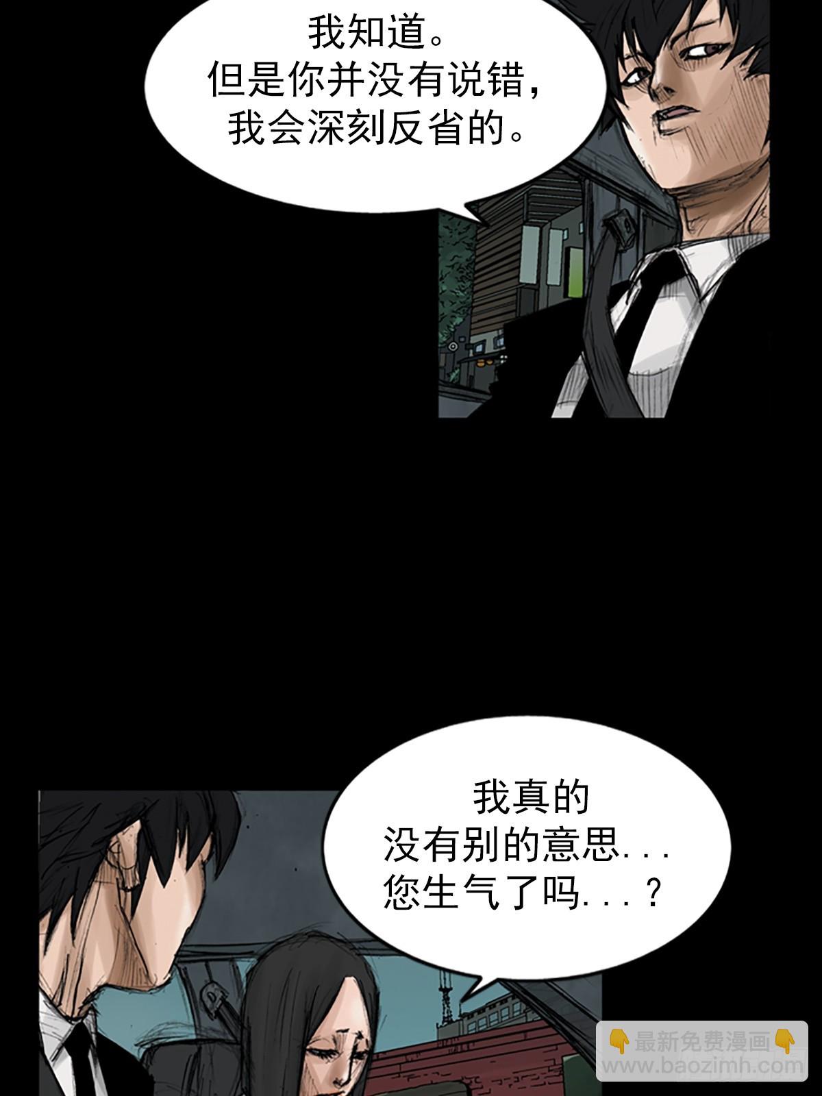 《胜券在握》第115话上 第29页