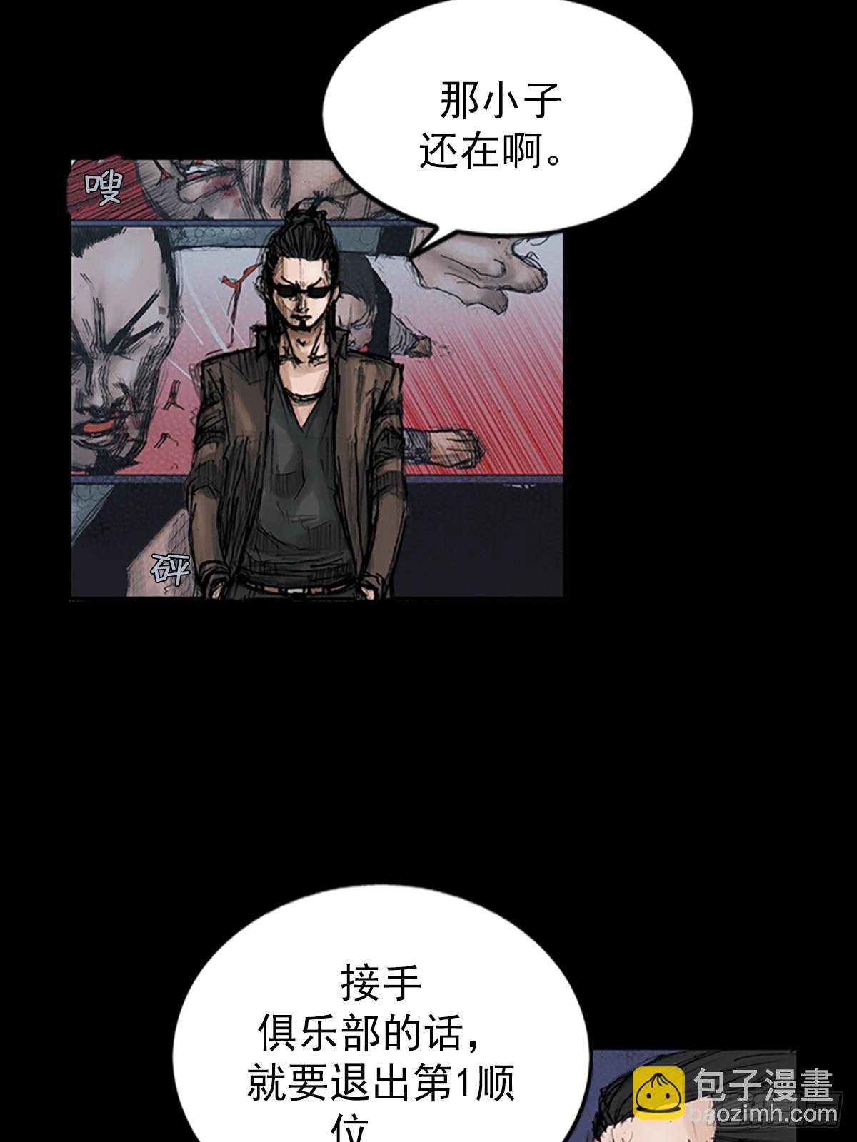 《胜券在握》第115话上 第37页