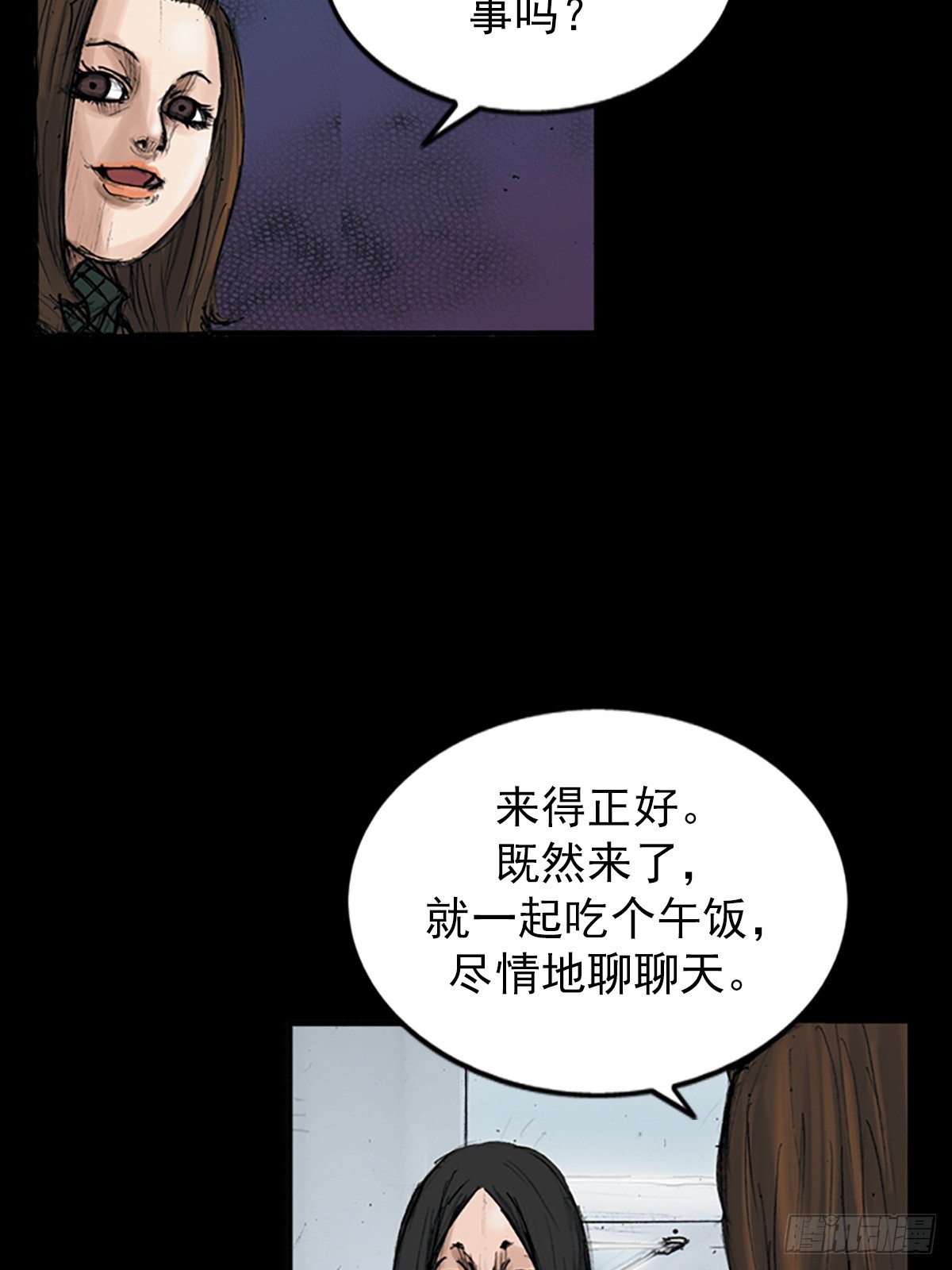 《胜券在握》第115话上 第4页