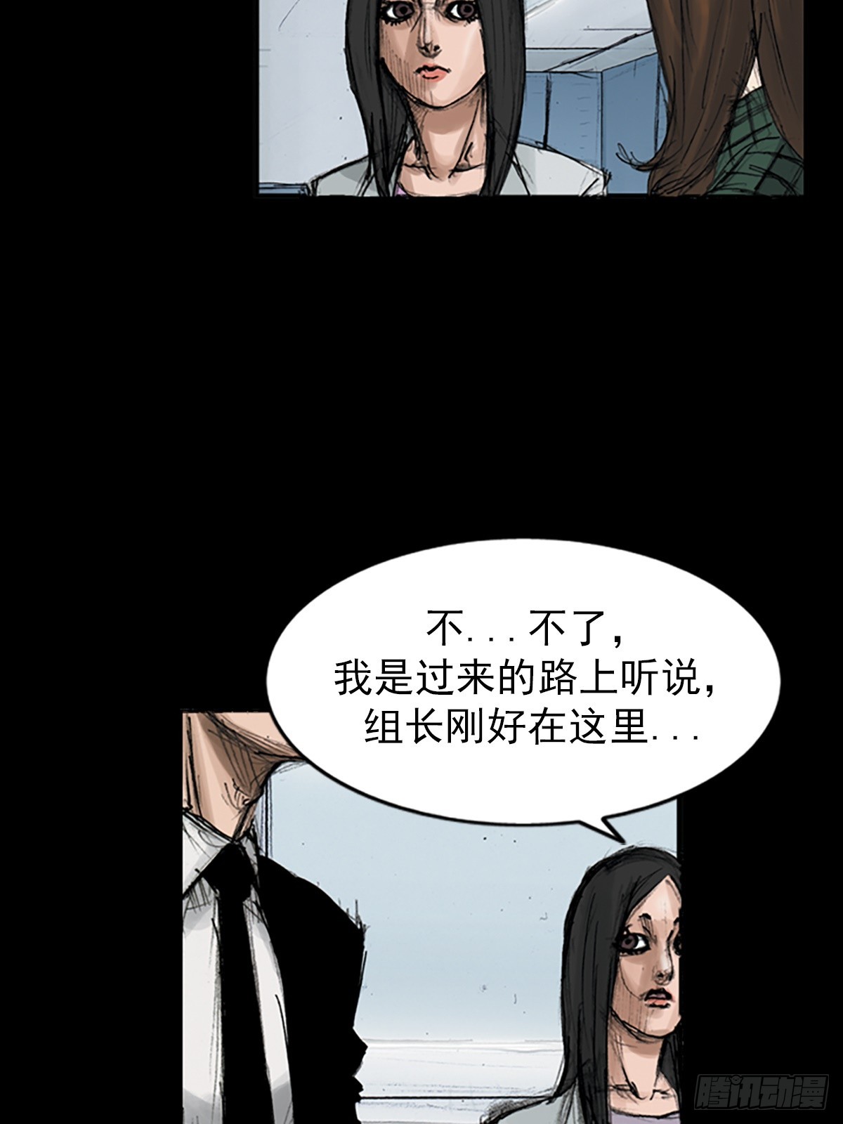 《胜券在握》第115话上 第5页