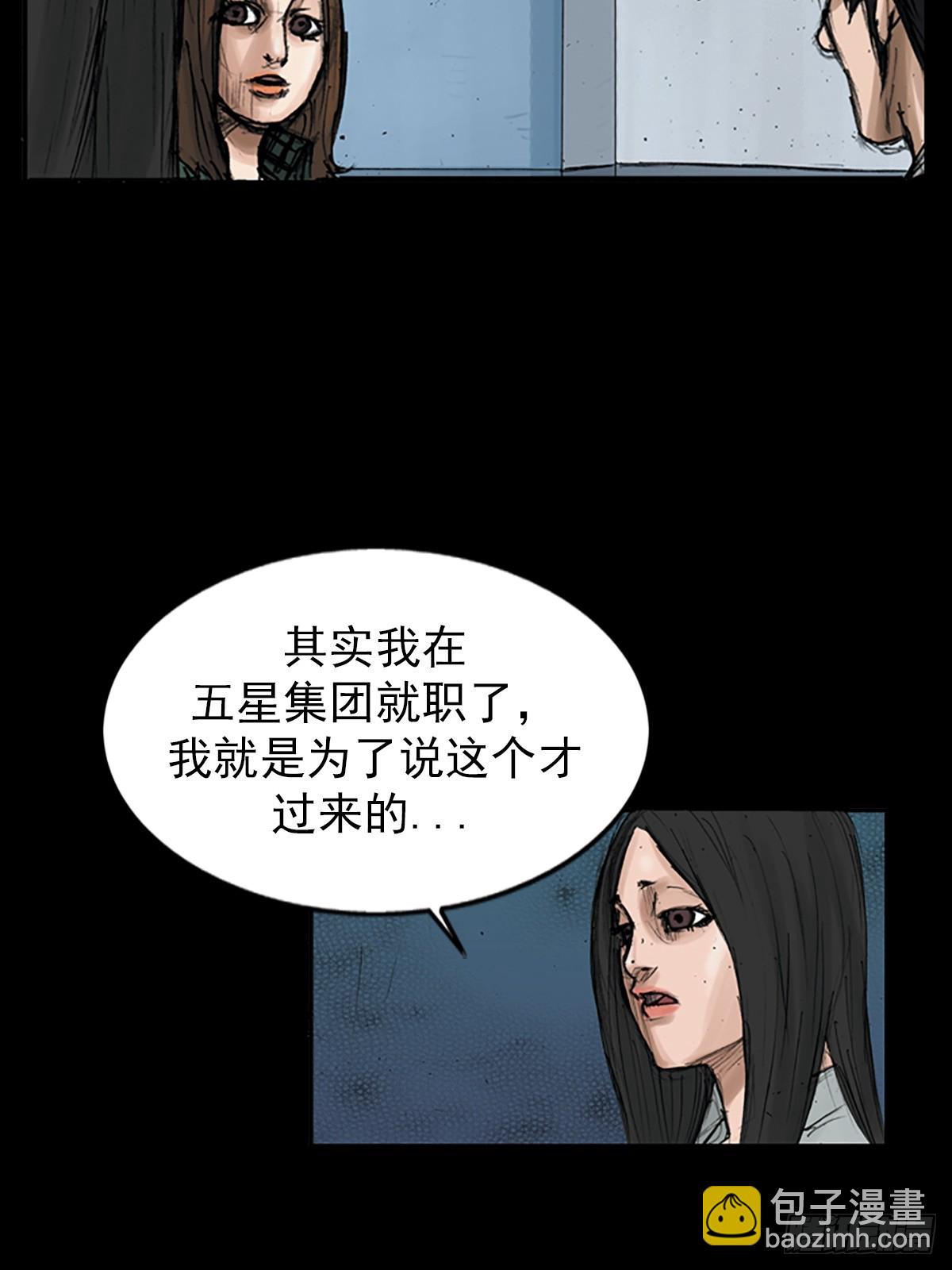 《胜券在握》第115话上 第7页