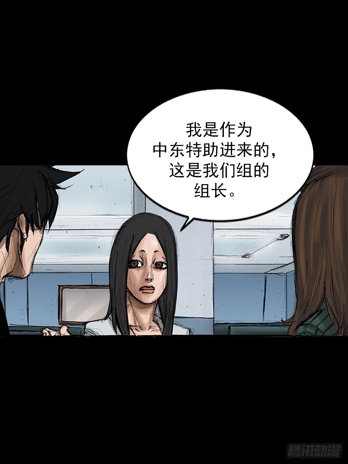 《胜券在握》第115话上 第8页