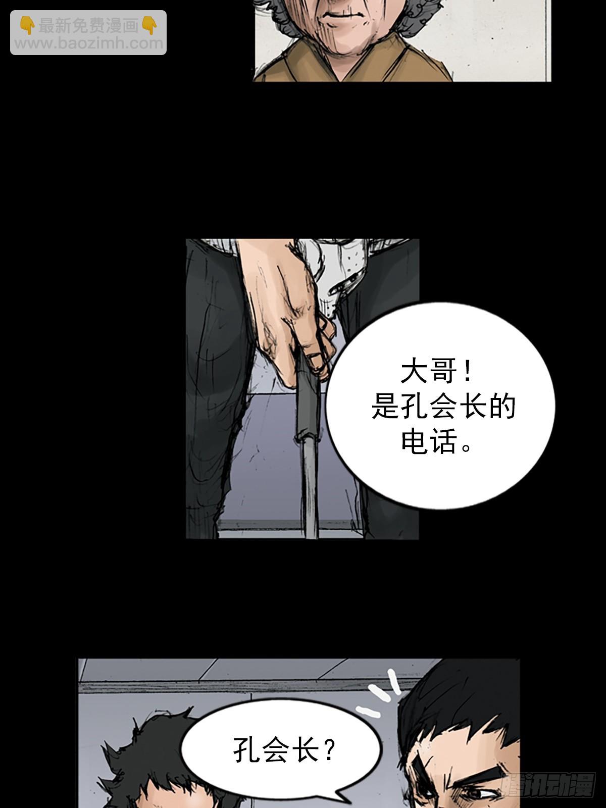 《胜券在握》第112话下 第13页