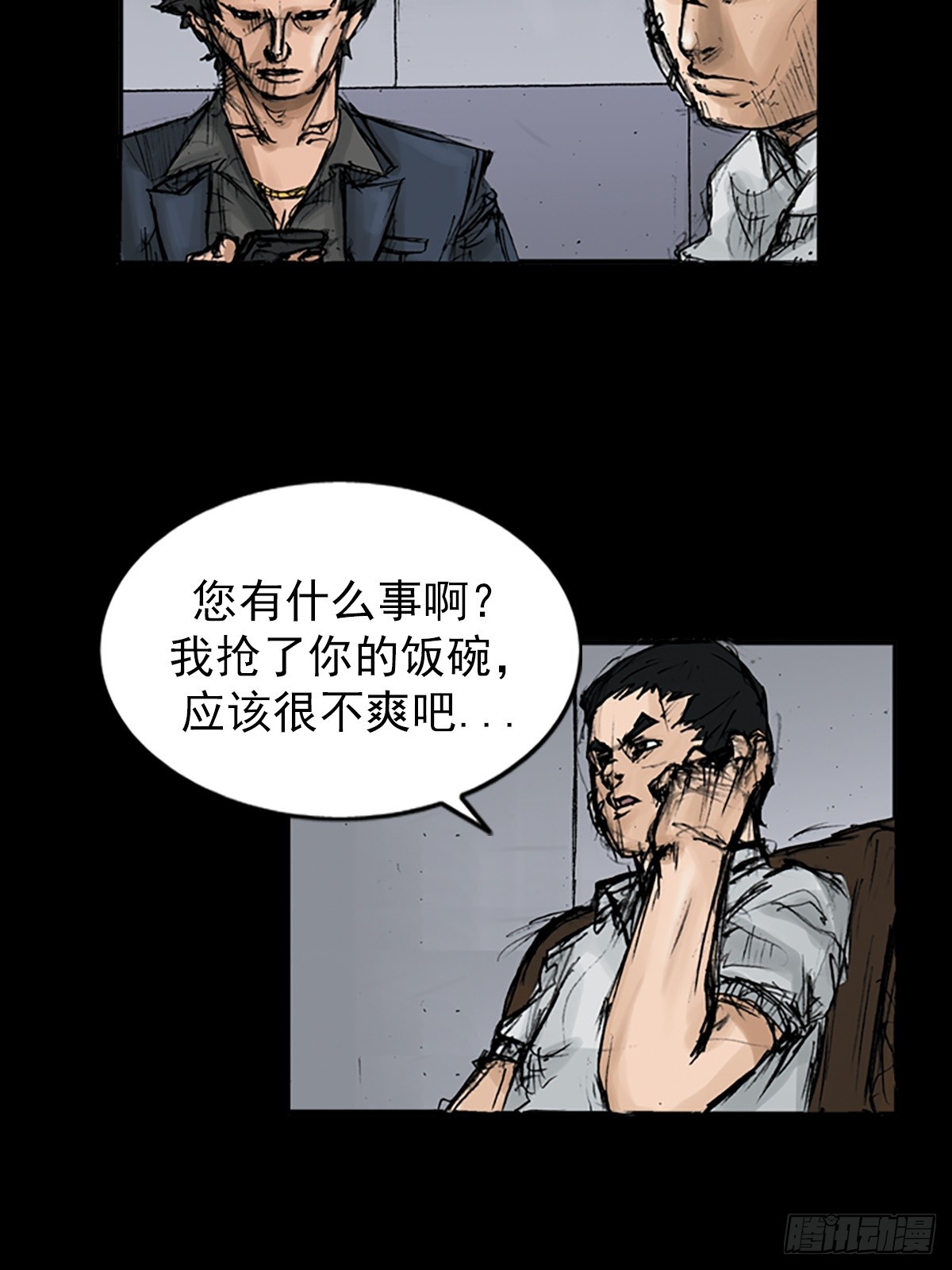 《胜券在握》第112话下 第14页