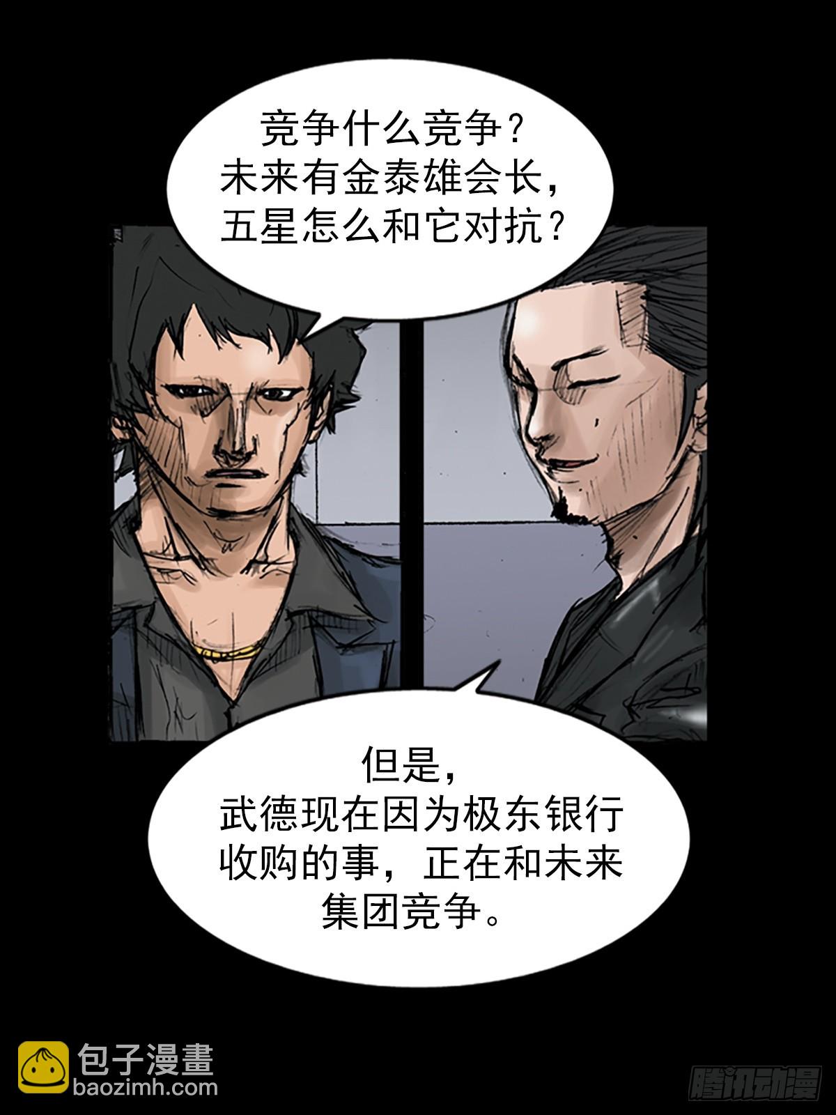 《胜券在握》第112话下 第20页