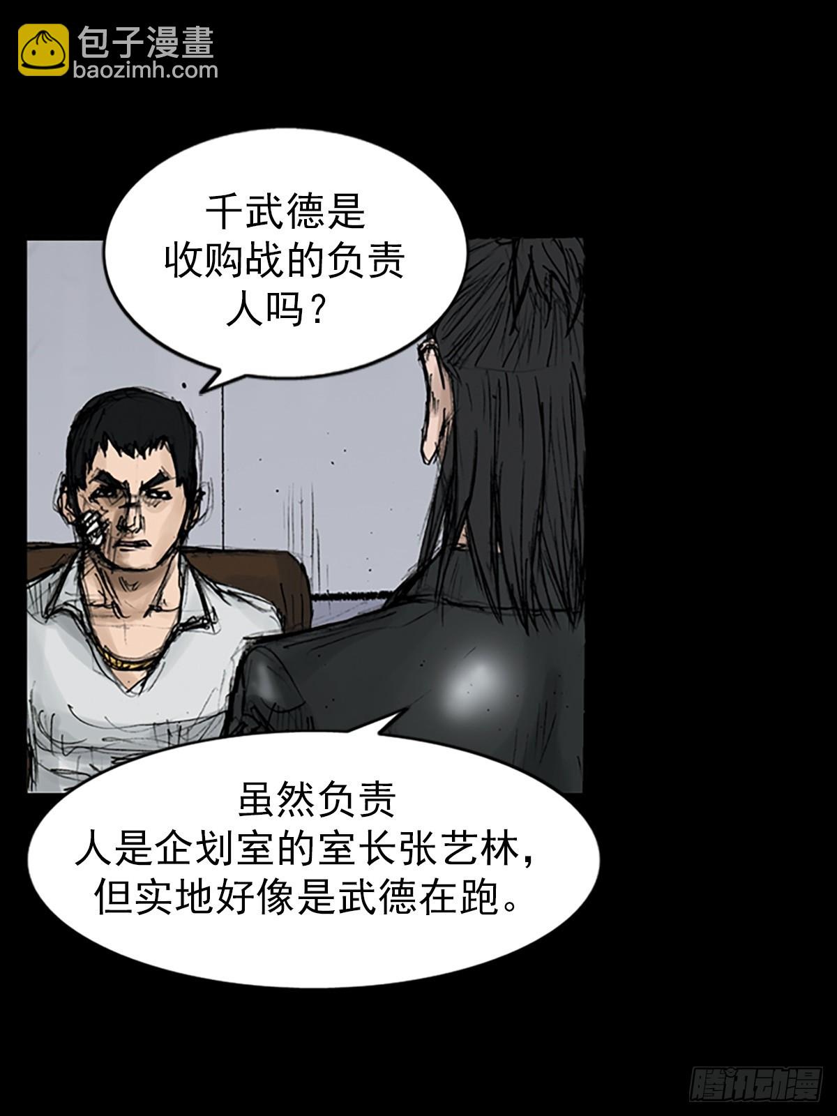 《胜券在握》第112话下 第21页