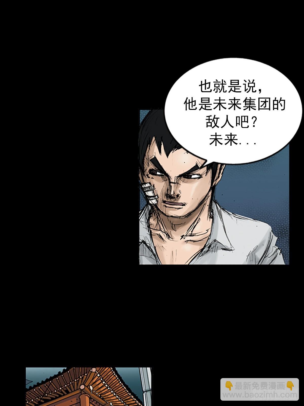《胜券在握》第112话下 第22页
