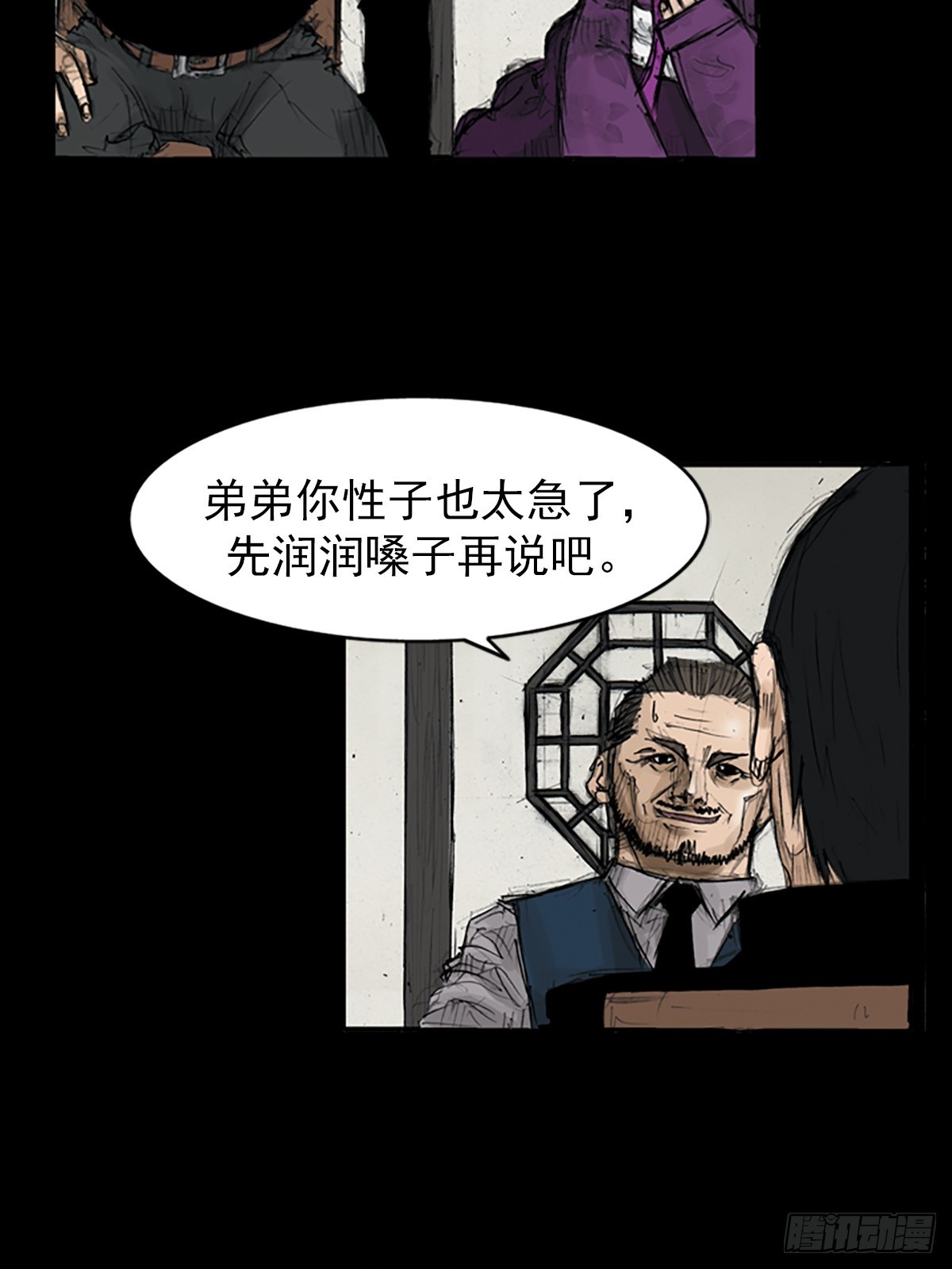 《胜券在握》第112话下 第28页