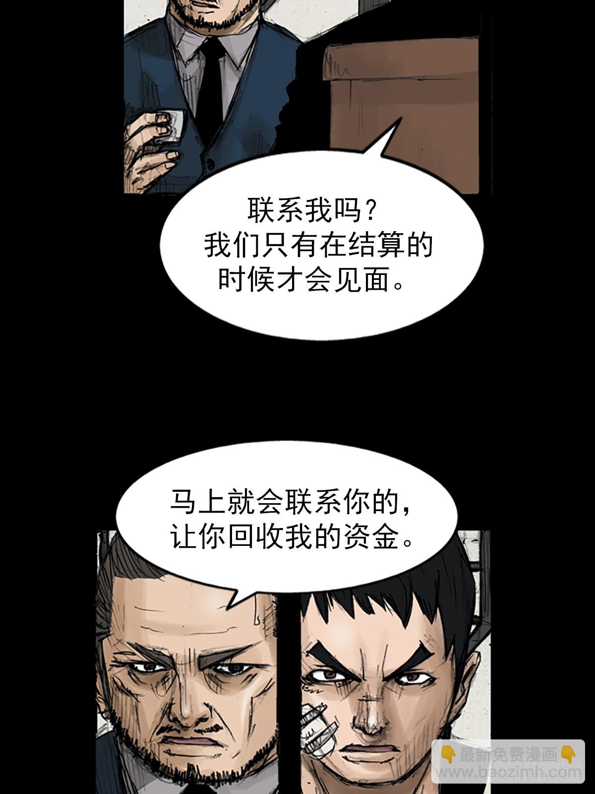 《胜券在握》第112话下 第32页