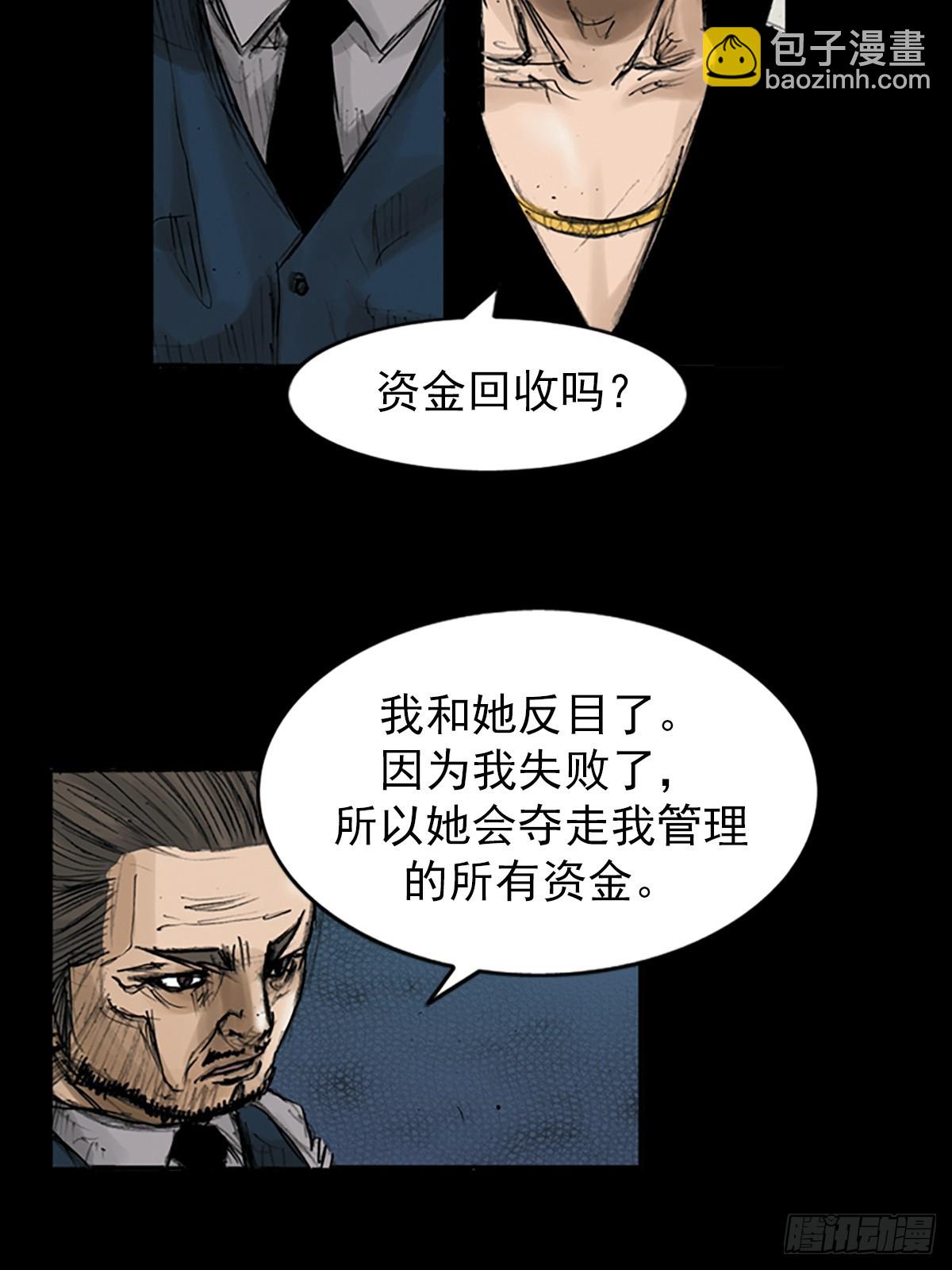 《胜券在握》第112话下 第33页