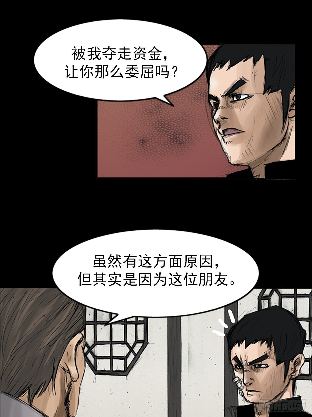 《胜券在握》第112话下 第34页