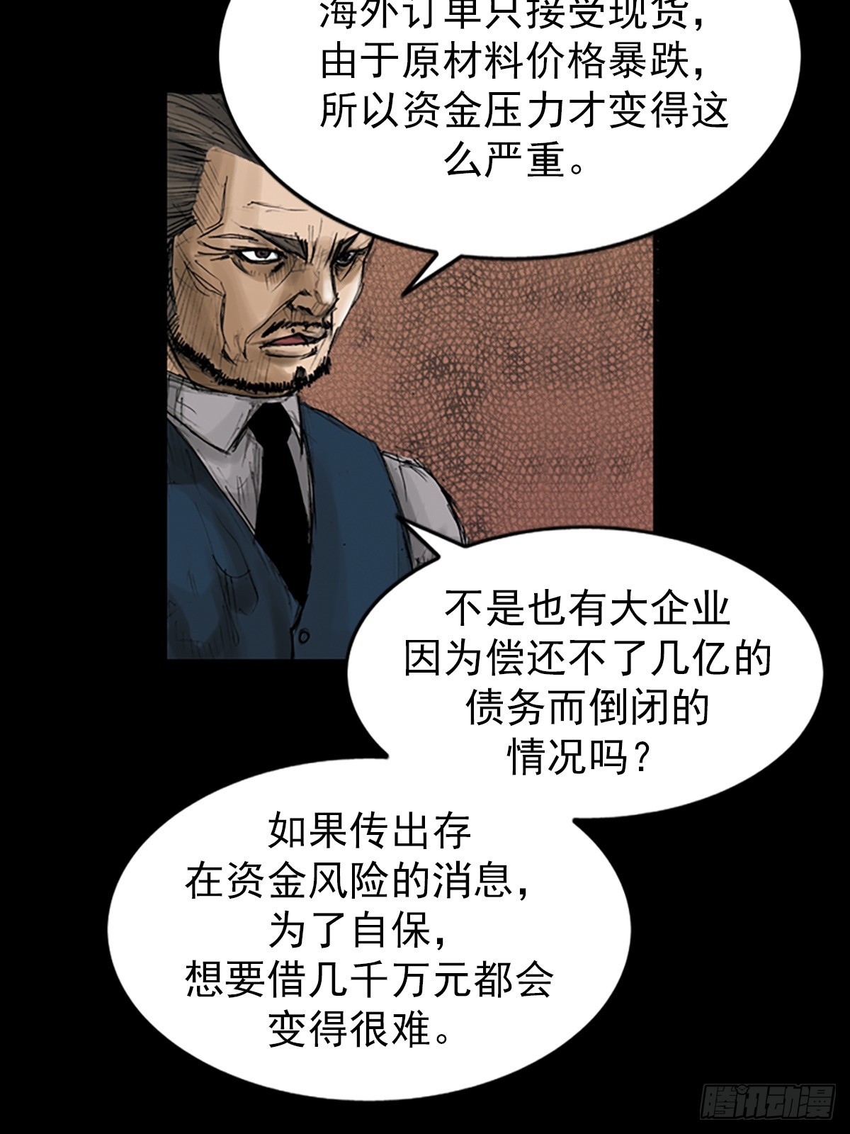 《胜券在握》第112话下 第37页