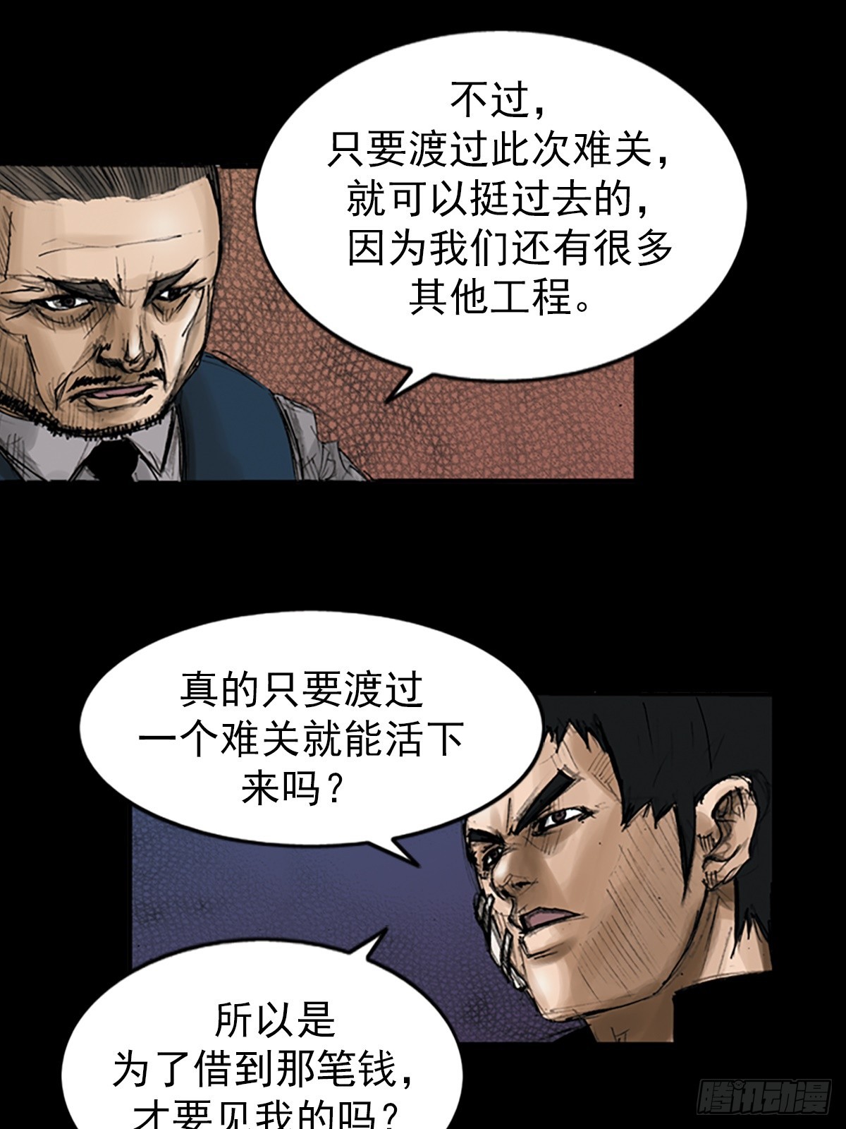 《胜券在握》第112话下 第38页