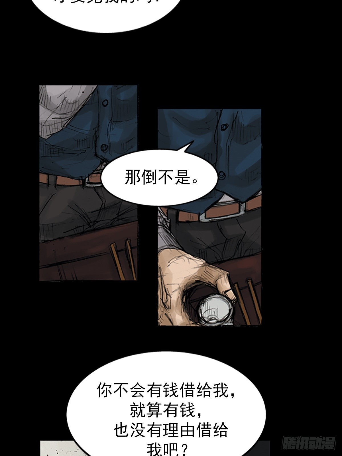 《胜券在握》第112话下 第39页