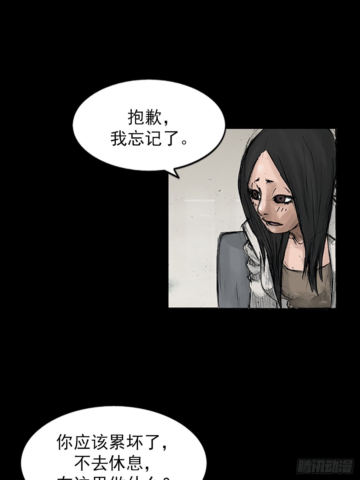 《胜券在握》第112话下 第5页