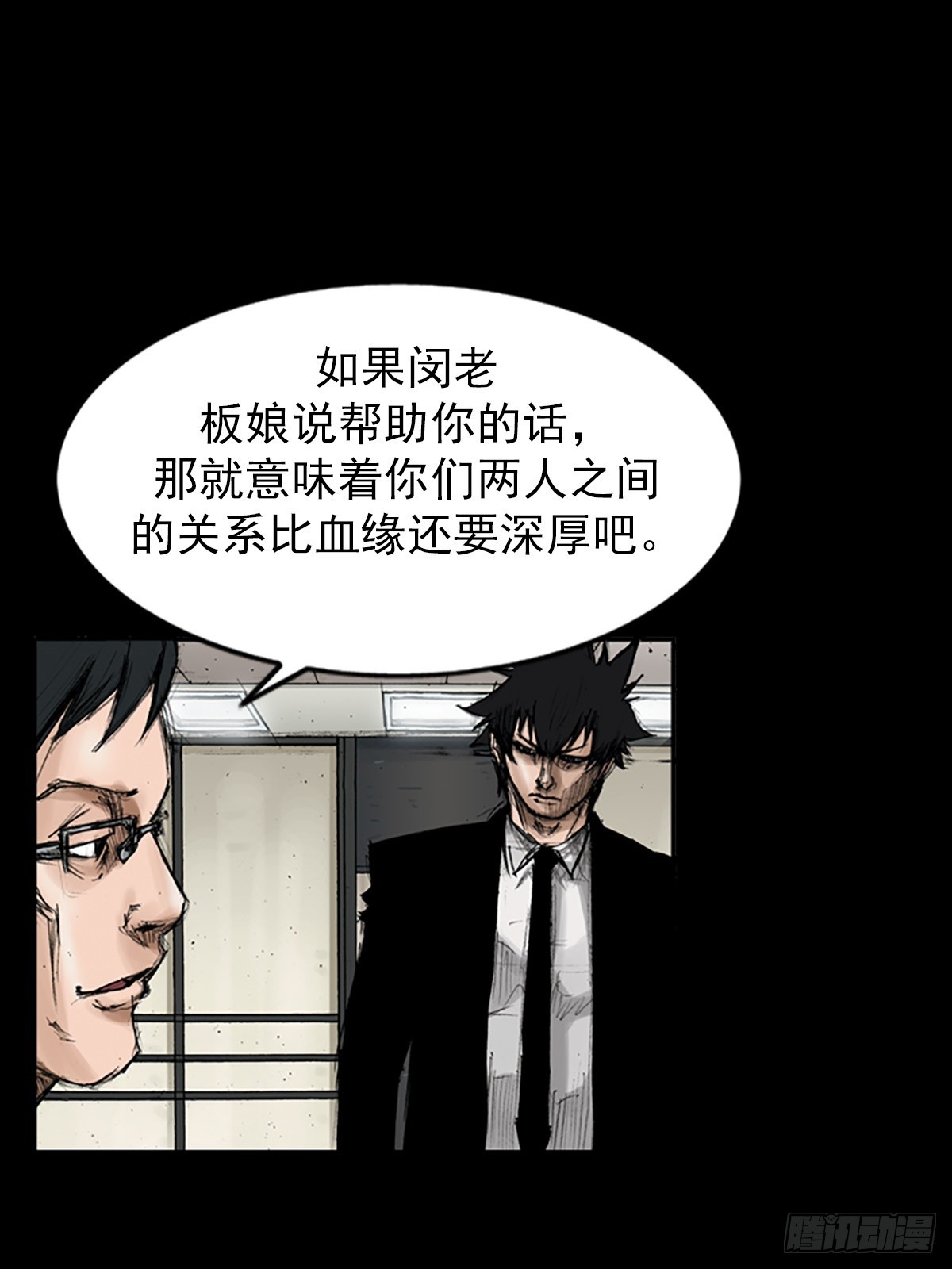 《胜券在握》第114话下 第11页