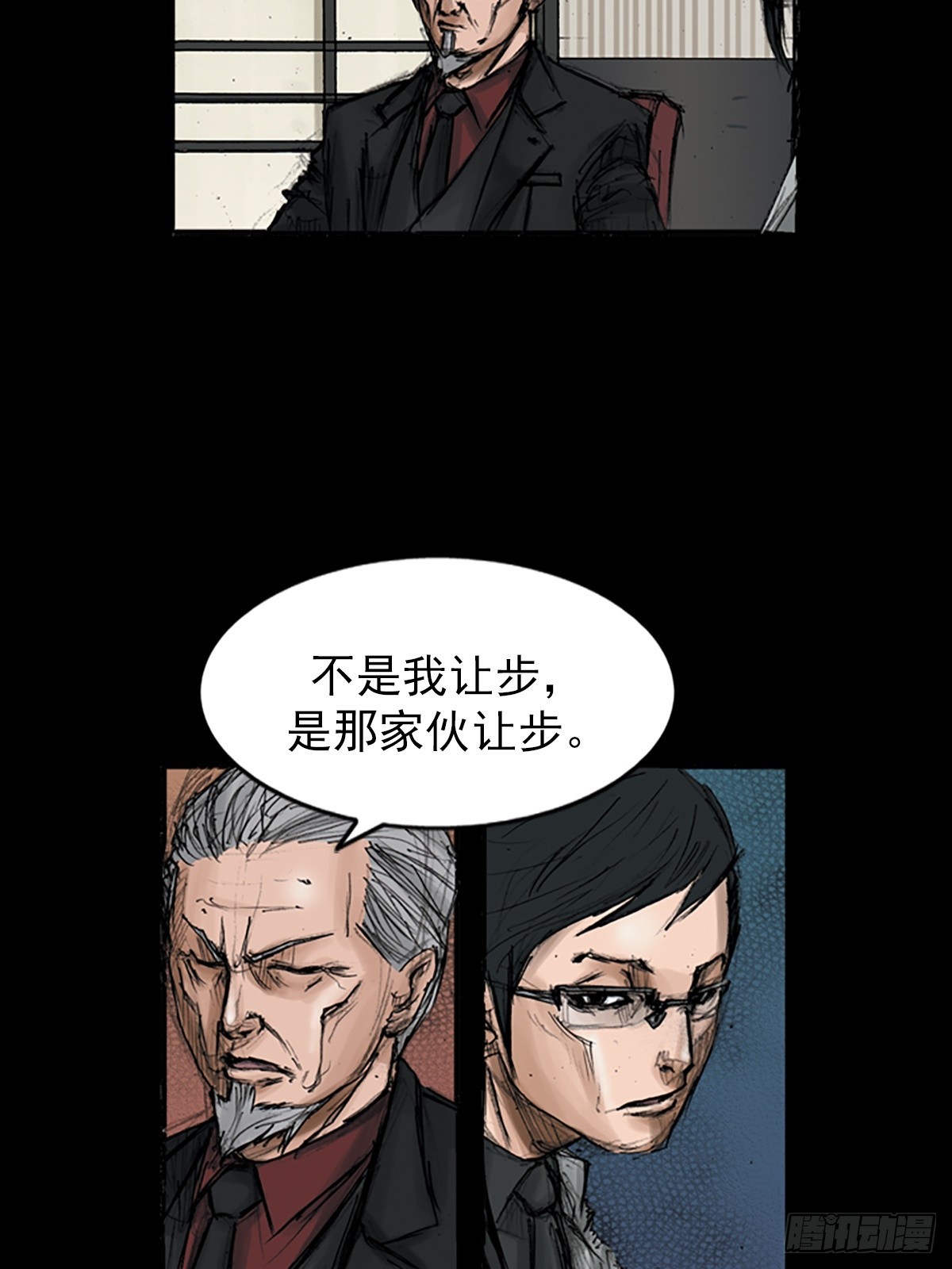 《胜券在握》第114话下 第15页