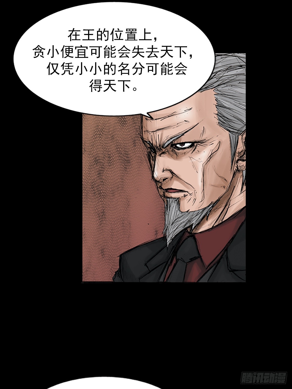 《胜券在握》第114话下 第18页