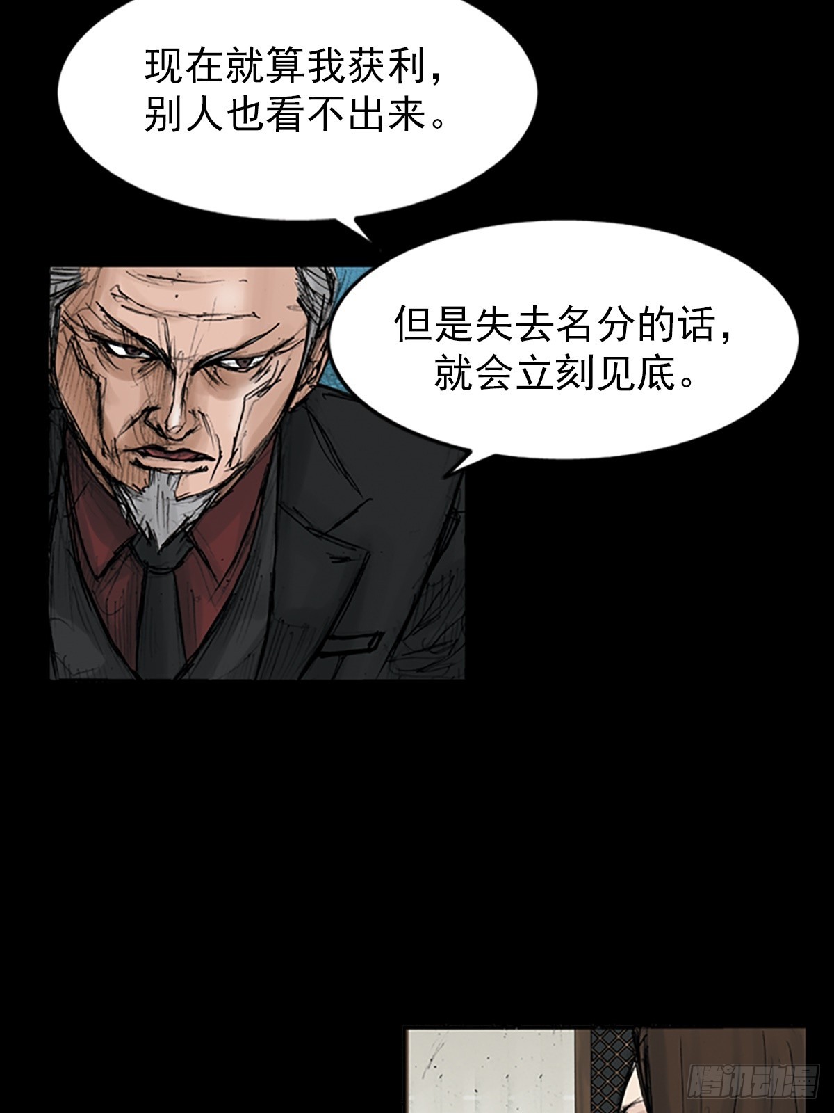 《胜券在握》第114话下 第19页