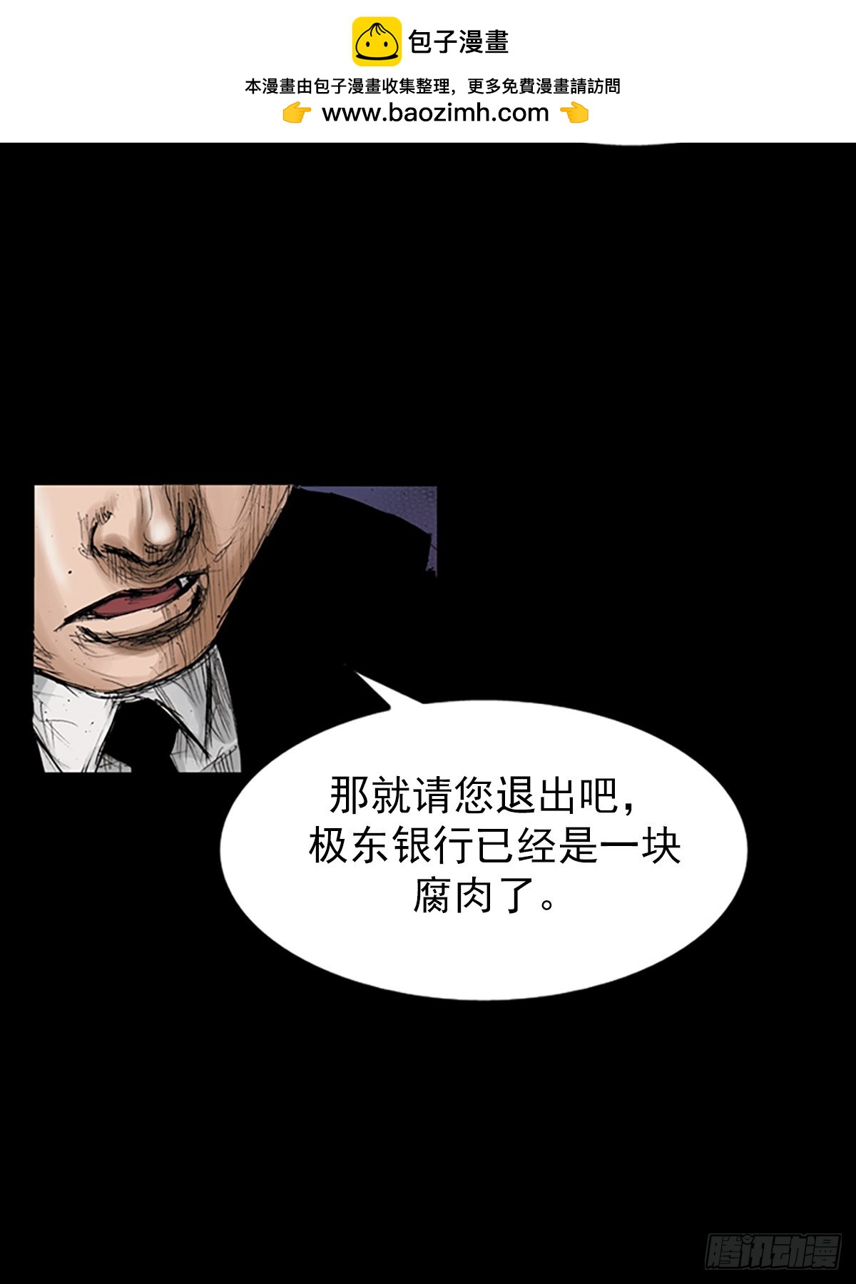 《胜券在握》第114话下 第2页