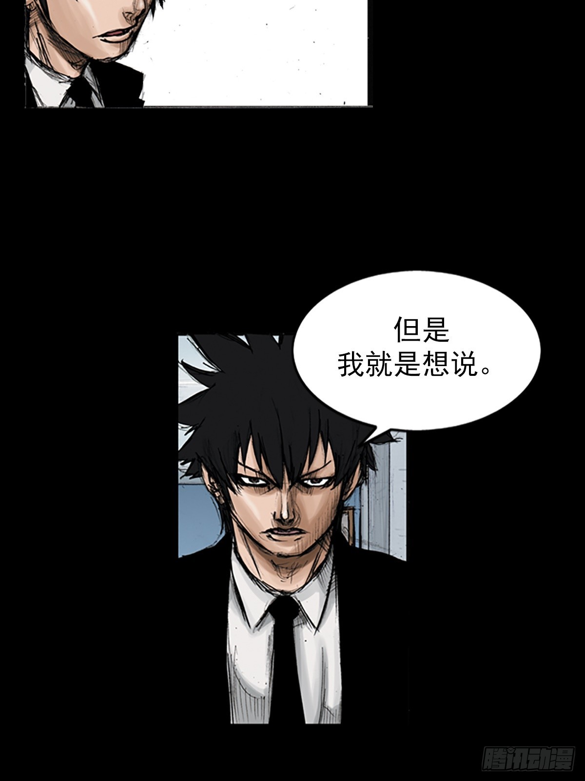 《胜券在握》第114话下 第32页