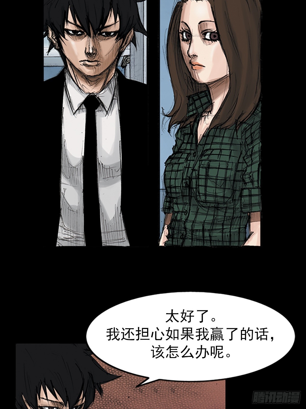 《胜券在握》第114话下 第39页