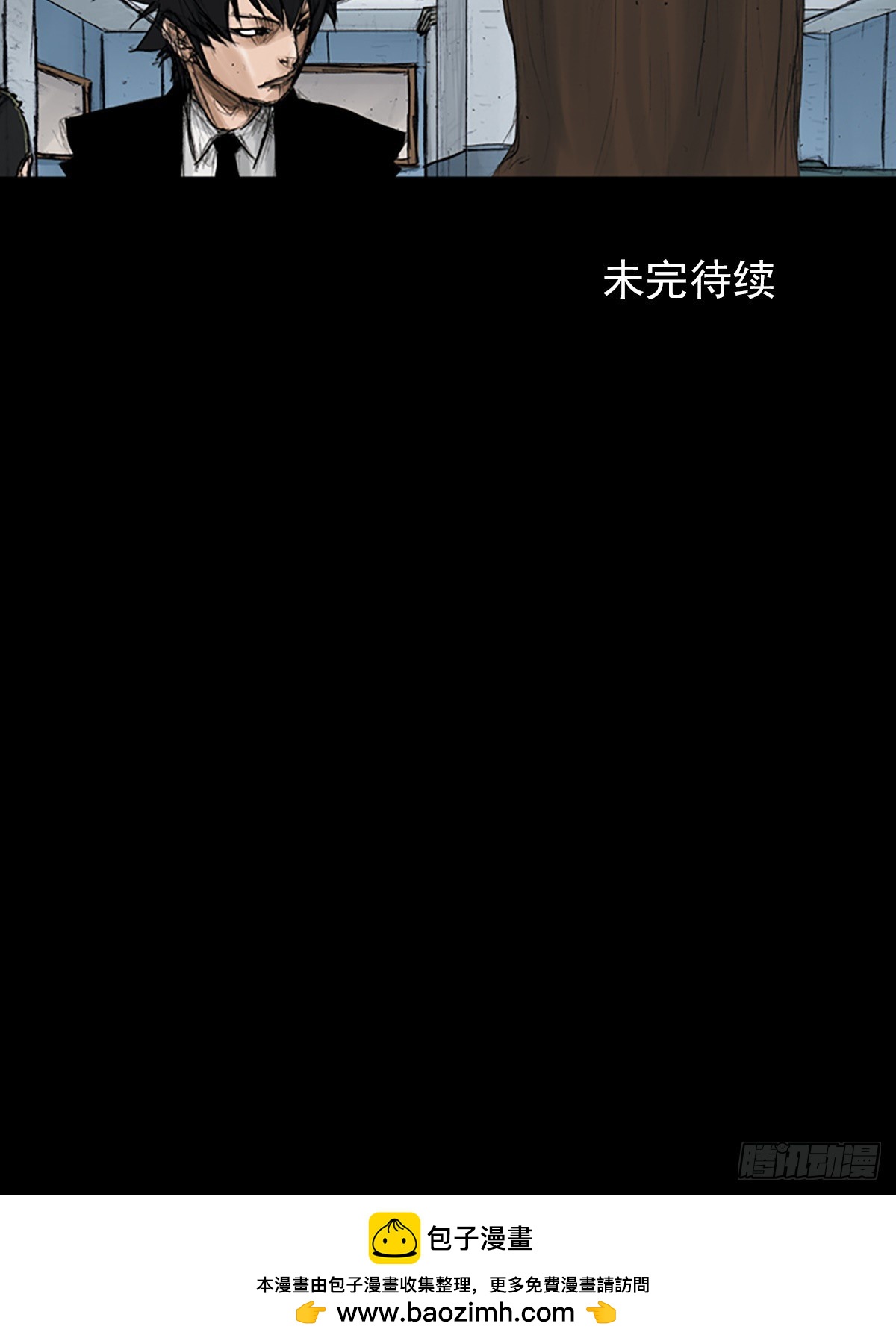 《胜券在握》第114话下 第41页