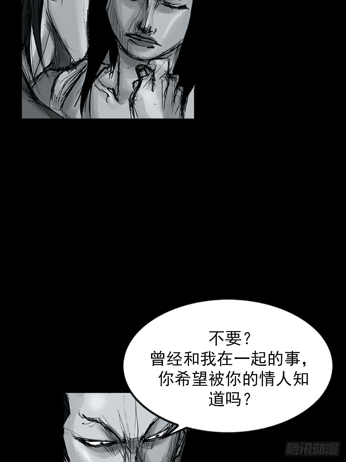 《胜券在握》第116话上 第12页