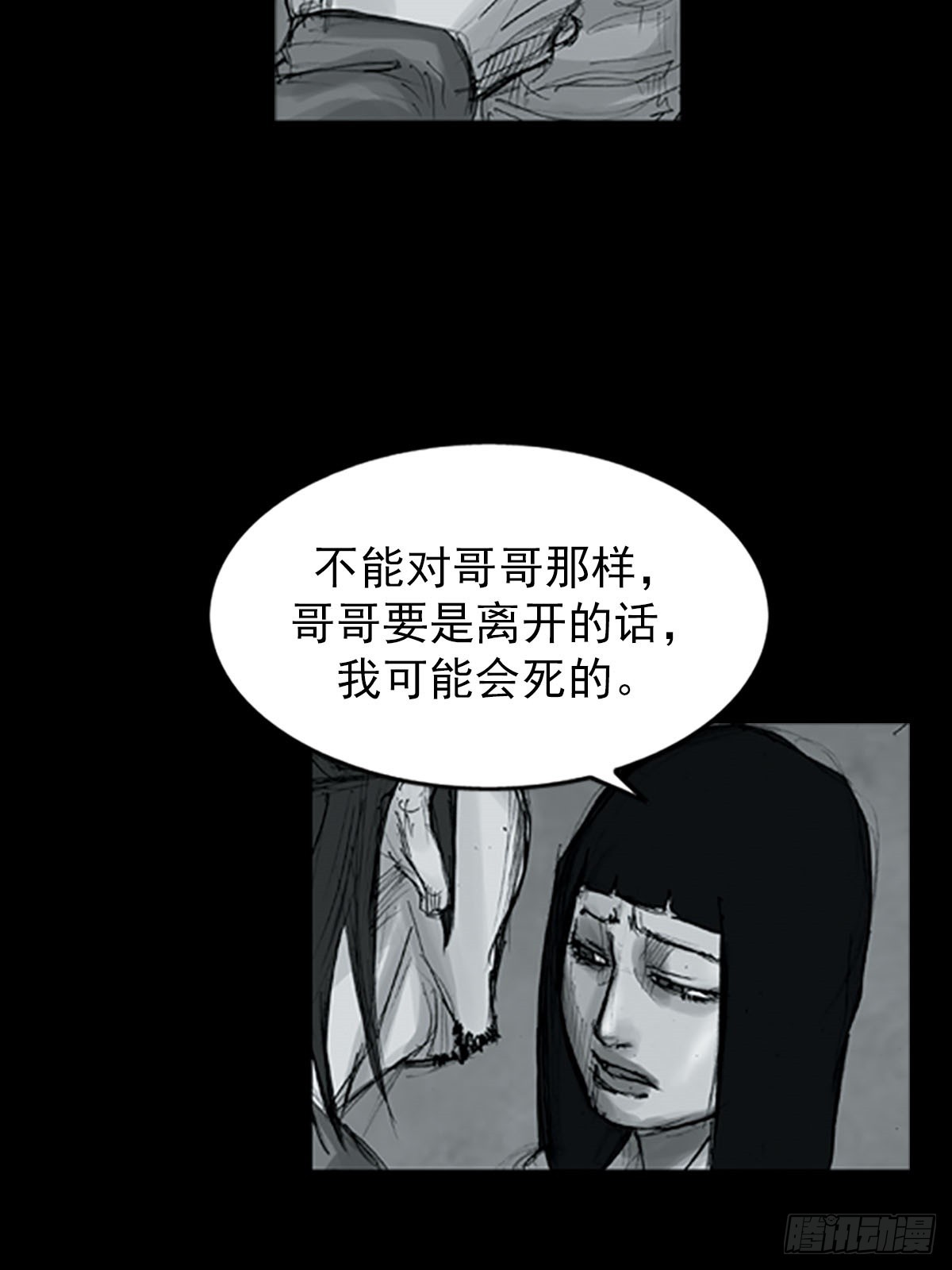 《胜券在握》第116话上 第14页