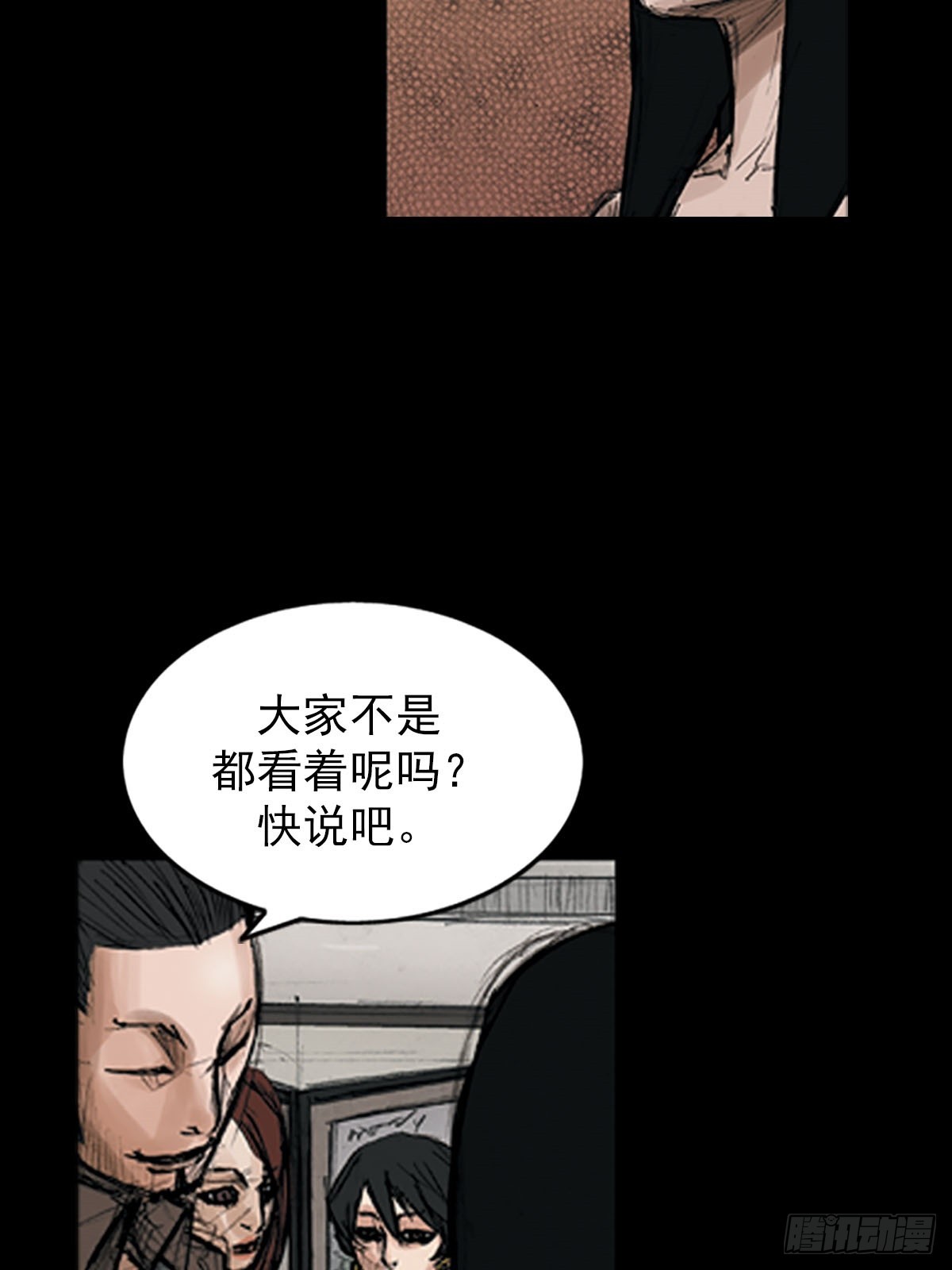 《胜券在握》第116话上 第16页