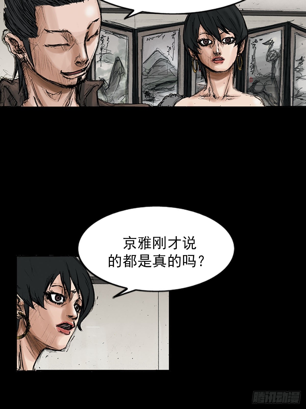 《胜券在握》第116话上 第20页
