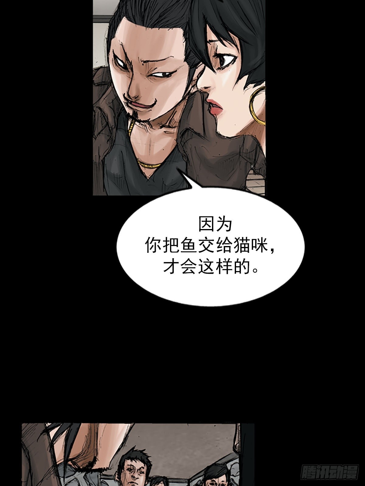 《胜券在握》第116话上 第22页